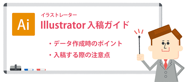 Illustrator イラストレーター で名刺を作成する手順を徹底解説 デザイン無料 格安名刺作成サービスのおすすめランキングtop10