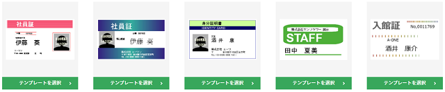 IDカード/名札