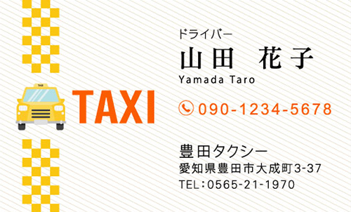 タクシー・個人タクシー taxi-NI-006
